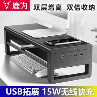 螢幕架 USB擴充套件 螢幕增高架 桌上置物架 電腦螢幕架 鍵盤架 螢幕增高 鍵盤收納 鹿為 金屬電腦增高架顯示器支架1.