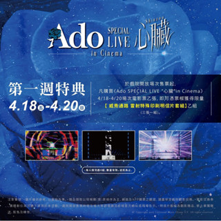 Ado電影版的明信片