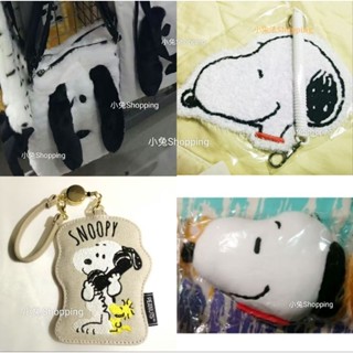 小兔Shopping 日本 正品 史努比 票夾 娃娃 可自動伸縮 悠遊卡套 刺繡 伸縮票卡夾 吊飾 毛毛 斜揹包