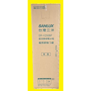 請發問】SR-V250BF三洋雙門變頻冰箱250L 上冷藏下冷凍 能源1級