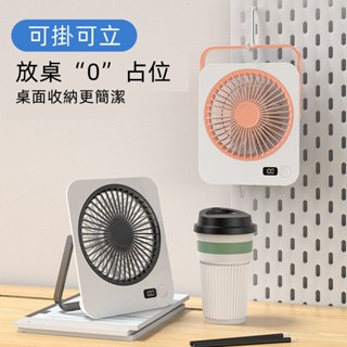 🔥限時低價🔥桌上電風扇 小風扇 電風扇 充電風扇 桌扇 隨身風扇 可立風扇 USB風扇 桌面風扇 風扇 辦公桌風扇 小米