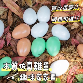 廚房玩具 木製過家家模擬雞蛋 木質雞蛋 雞蛋玩具 手繪塗鴉彩蛋玩具 木製玩具 實心荷木 實心雞蛋玩具 雞蛋 扮家家酒