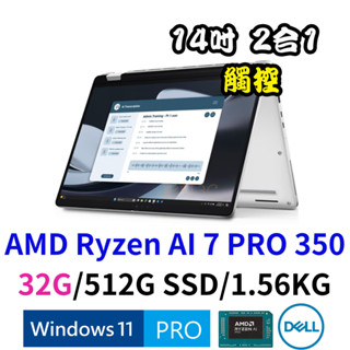 戴爾 DELL PB14255-AI732G512-2IN1 14吋觸控商務筆電 R7/32G/512GSSD/W11P