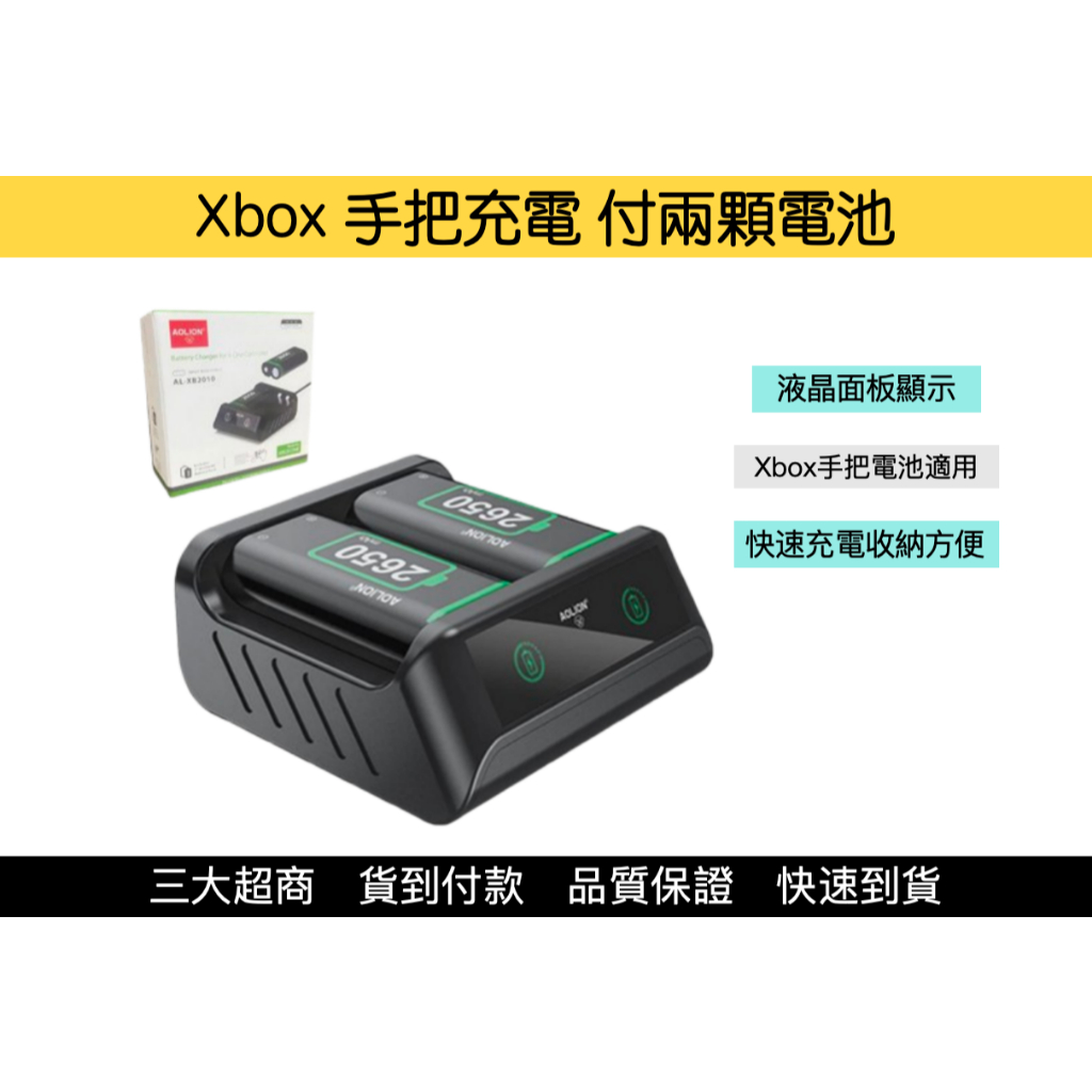 【瑞比電玩】XBOX one series S X 手把電池 充電套裝 遊戲手把充電電池 內含兩顆電池