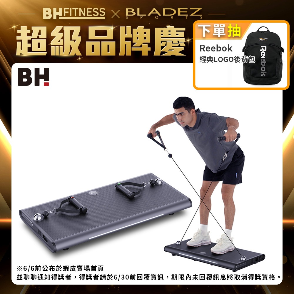 下單抽beebok後背包【BH】P1 Pro 120kg智能力量站重訓機(到府安裝 / 多種訓練模式/ 智能重訓)