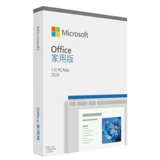 Microsoft Office 2024 盒裝 中文家用版 永久授權(拆封後無法退換貨)