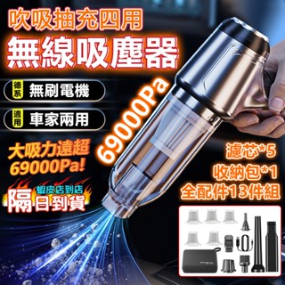 吸塵器【SUiTU🇩🇪德國工藝】小吸塵器 SUITU吸塵器 車用吸塵器 手持吸塵器 無線吸塵器 吸塵器無線 吹吸抽三用