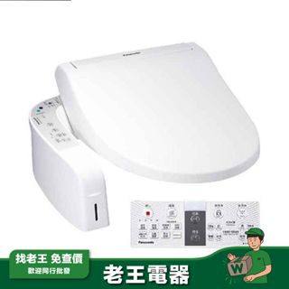 【Panasonic 國際】瞬熱式泡沫潔淨便座 DL-ACR510TWS