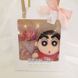 櫻櫻幸福小舖💝提繩禮盒💝 娃娃 乾燥花 向日葵 畢業 情人節 紀念日 生日禮物 聖誕禮物 蠟筆小新 花束 禮盒 七夕