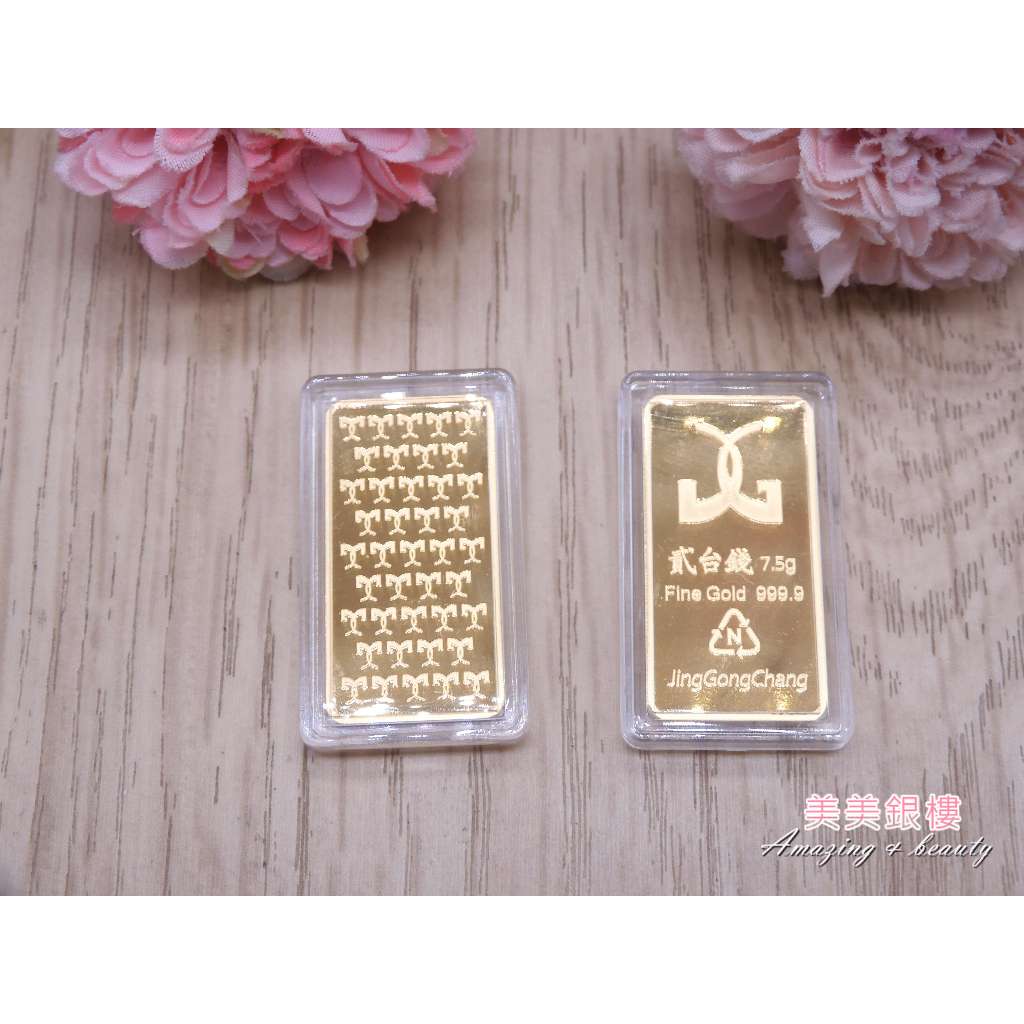 美美銀樓 9999黃金 貳台錢 2錢 金塊 造型金片