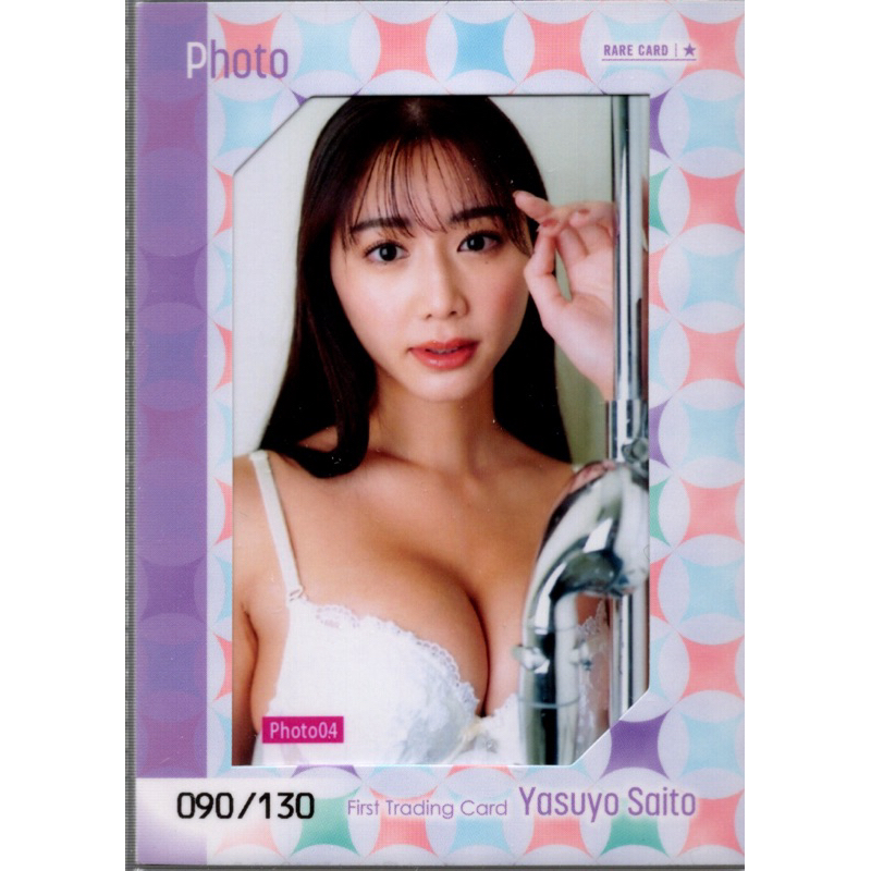 【斎藤恭代】 9頭身 巨乳 寫真 女星 相片卡