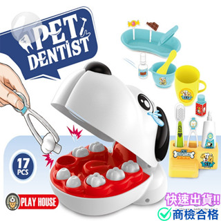 ‼️臺灣現貨‼️✅商檢合格 寵物牙醫過家家 狗狗牙醫扮演 兒童玩具 角色扮演 牙醫玩具 看醫生玩具 家家酒玩具 玩具