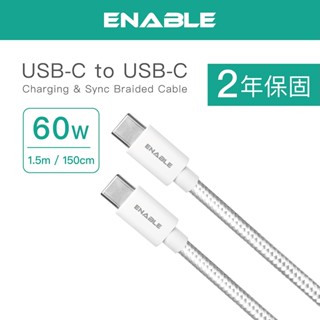 ENABLE USB-C to USB-C(Type-C)60W編織充電傳輸線iPhone16 iPad Mac筆電快充