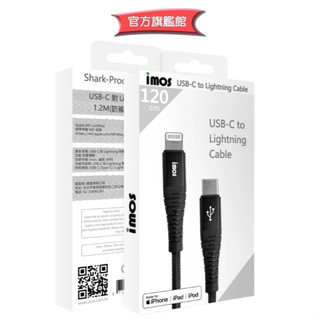 imos【官方旗艦館】iPhone USB C 保固3年 原廠MFi認證線數據線快充線充電線 (防鯊網編織)