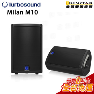 Turbosound Milan M10 主動式喇叭【金聲樂器】