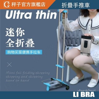 可折疊便攜手拉車 購物買菜迷你小拉車超小家用拉貨拖車行李拉桿車 手推車 摺疊車 折疊車 手拉車 鋁合金推車 旅行推車