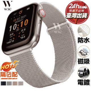 【現貨速發】Apple Watch s10 蘋果 米蘭 錶帶 Ultra2 se2 44/45/46/49mm 手錶