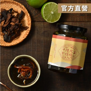 【田月桑時-陳皮檸檬罐裝】滴水不加的檸檬燉出回甘的陳皮膏 x 冰糖檸檬系列 無咖啡因茶 濃縮無籽檸檬 香港熱銷