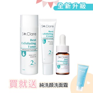 St.Clare聖克萊爾 2%水楊酸(淨痘水精華100ml+淨痘水凝乳30ml)+代謝精華