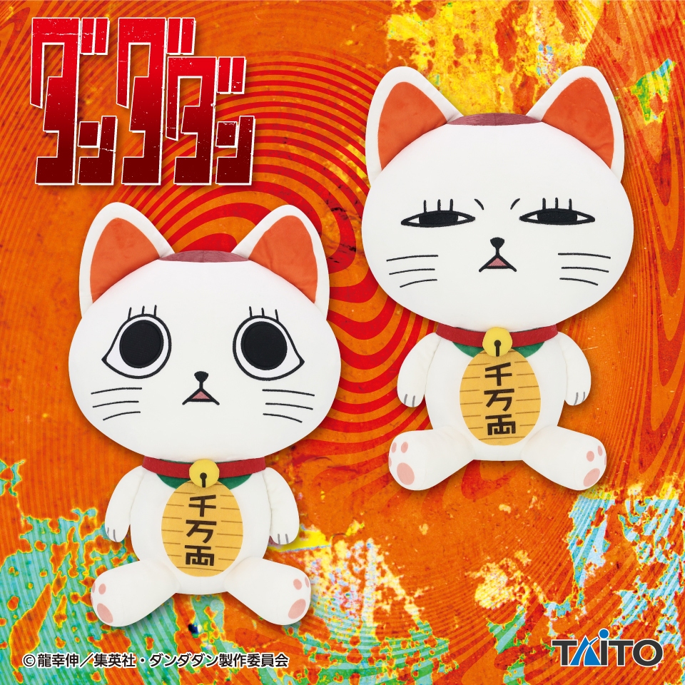 🔥鹿本🔥全新 日版 景品 TAITO 膽大黨 高速婆婆 招財貓 特大玩偶 娃娃 絨毛娃娃 約42cm