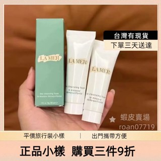 現貨3天送達 LA MER海洋拉娜 洗面奶30mlQ版小樣 深海極效潔顏乳霜旅行裝 清潔面部去油去角質潔面乳 精華露面霜