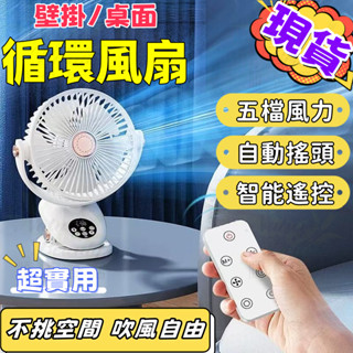 ✨臺灣現貨 免運熱買✨風の扇 USB風扇 桌面小風扇 夾扇 夜燈風扇 辦公司迷你風扇 6吋小風扇 可遙控 可拆洗網罩