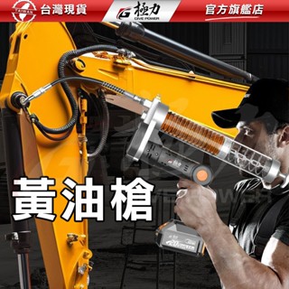 極力 20V 電動黃油槍 牧田18V通用 鋰電潤滑黃油 快速注油器 牛油槍 鋰電黃油機 高壓充電式挖掘機 打黃油械