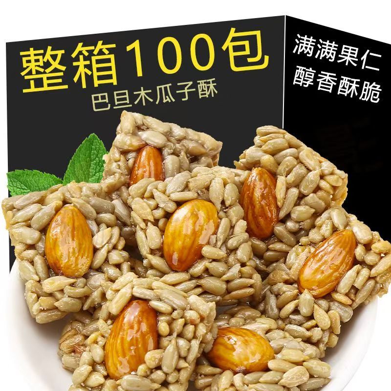【買十送一】巴旦木瓜子仁酥堅果零食葵花籽瓜子仁酥網紅休閒零食獨立包裝