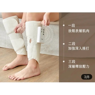 （單腳二手使用一次）3ZeBra 三隻斑馬 好腿力｜鋼珠氣壓小腿按摩器 單腳