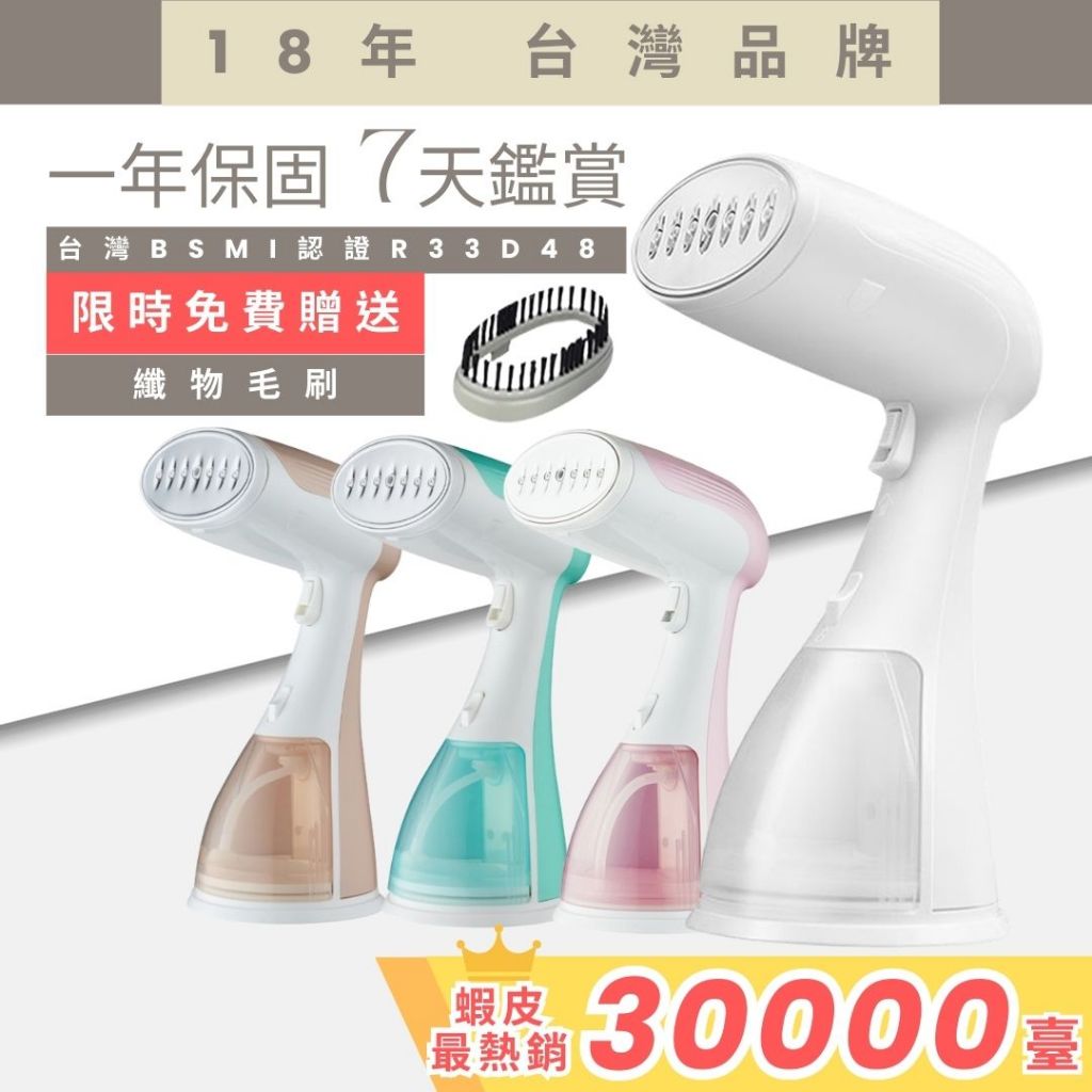 【HouseDoMo好室多磨】台灣品牌 SW02 大蒸氣 手持掛燙機 蒸氣熨斗 檢驗合格 R33D48