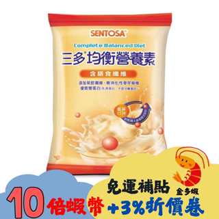 三多 均衡營養素 1008g 含 膳食纖維 (2026/01)