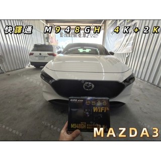 abee快譯通 M948GH 4K+2K 4.18吋觸控螢幕 前後行車記錄器 聊聊優惠價