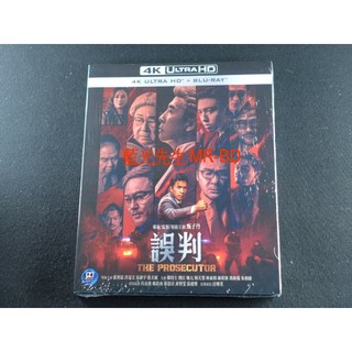 [藍光先生] 誤判 UHD+BD / BD / DVD The Prosecutor