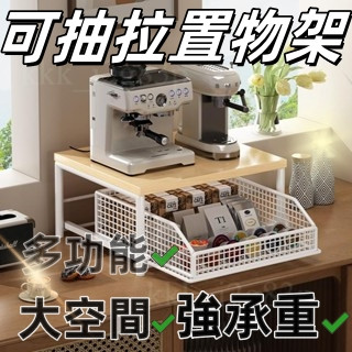 【限時優惠✨】免安裝 多層儲物架 落地置物架 抽拉式置物架 廚房微波爐置物架 咖啡機檯面茶包儲物盒 電飯煲空氣炸鍋收納架