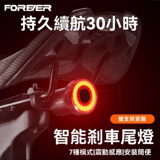 智慧感應尾燈 自行車尾燈 腳踏車燈 自行車燈 後燈 尾燈 自行車配件 智慧煞車燈 感應燈【KENPUAZ】