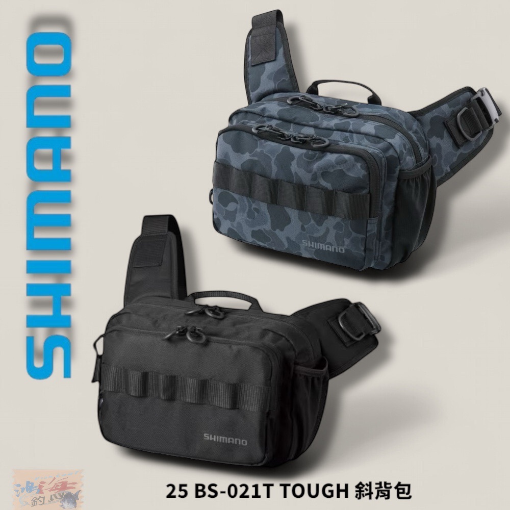 中壢鴻海釣具【SHIMANO】 BS-021T 斜背包 置物包 收納包