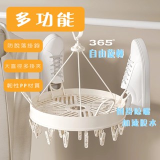 多夾子多功能 室內陽臺晾衣架 居家生活用品家用折疊衣架 防滑防風多夾衣架 襪子內衣內褲夾