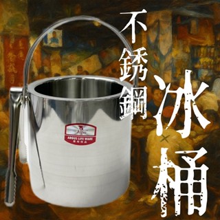 喝酒必備 打造熱炒店風格 雙層高效能不鏽鋼保冰桶 保冰桶 保溫桶 紅酒桶 香檳桶 手提冰桶 冰塊桶 營業 露營 自用