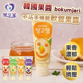 韓國 Bokumjari 不沾手軟管果醬（芒果/藍莓）100g【現貨】果香濃鬱 可畵畵的果醬 牙膏狀吐司抹醬