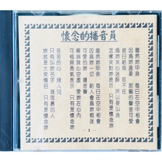 ASIA洪第七典藏集(一) 八成新CD