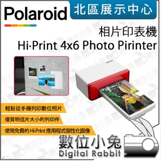 數位小兔【 Polaroid DH6 寶麗來 相片印表機 Hi·Print 4x6 Photo Pirinter】拍立得