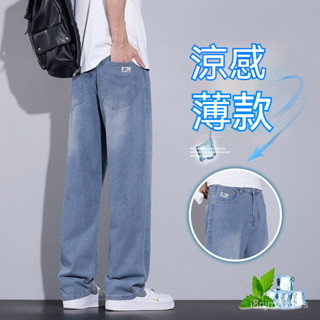 臺灣出貨【免運】夏天薄款牛仔褲 男生牛仔褲 彈力褲 涼感 冰感透氣 直筒褲 顯高顯瘦 淺色牛仔褲 星空紋 韓版冰絲長褲