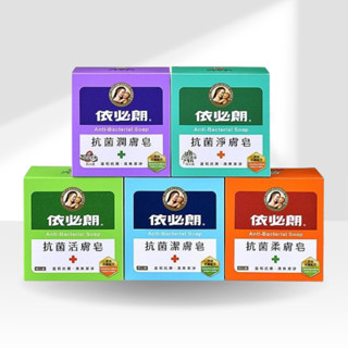 【依必朗】抗菌潤膚皂／潔膚皂／活膚皂／淨膚皂／柔膚皂 85g*4入｜溫和不刺激 夏天必備 DS011190
