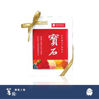 【菓風小舖 Sophisca】寶石棉花糖 綜合（水蜜桃、芒果、紅心芭樂、桑葚）（全素）