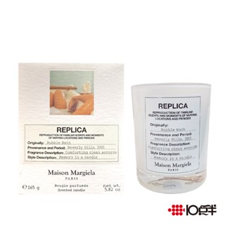 Maison Margiela 泡泡浴 香氛蠟燭 165g〔10點半香水美妝〕