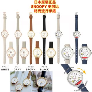 現貨4款 Fieldwork PEANUTS,SNOOPY,史努比,流行錶,卡通錶,兒童錶,孩童錶,學生錶,時尚錶,手錶