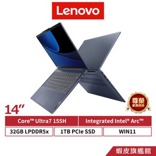 Lenovo 聯想 IdeaPad Slim 5 83DA006KTW Ultra 7 155H 14吋 效能筆電