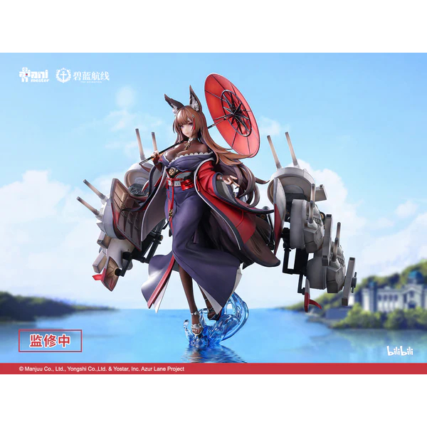 【RE】現貨 大漫匠 AniMester 碧藍航線 天城 重裝版 1/7