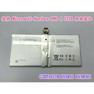 【微軟 Microsoft Surface Pro4 PRO 4 1724 原廠電池】G3HTA027H DYNR01