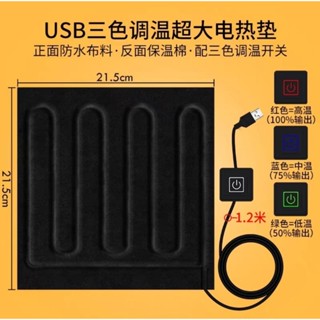 現貨 發熱片電熱布發熱膜暖宮腰帶奶瓶USB插口加熱5V電可客製化非石墨烯
